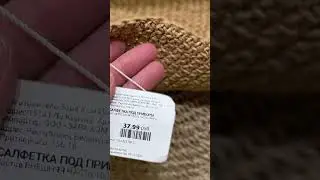 Вязание крючком от ZARA с ценами 