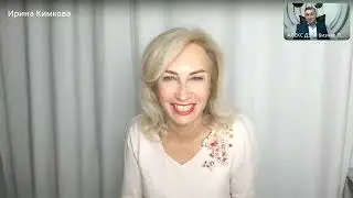 Совет да Любовь в Кёльне. С Алексом Дэн