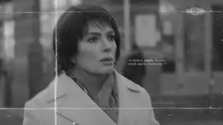 ► Тамара Сперанская | «Склифосовский 10» | Любовь моя