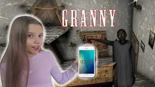 Играю в ГРЕННИ в 3 часа ночи ► GRANNY