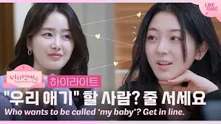 [ToGetHer] Who wants to be called ‘my baby’? Get in line. Episode 2 Highlights💗| Reality Dating Show