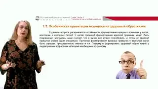 Добротворская С Г  - ФЗОЖМ Тема1