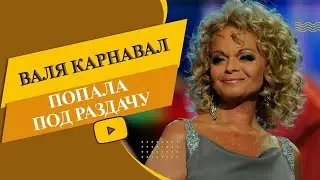 Лариса Долина устроила скандал на шоу Музыкалити
