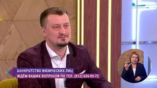 Роман Степанов на передаче «Полезная консультация», телеканал Санкт-Петербург