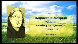 Жарасқан Әбдірашев 