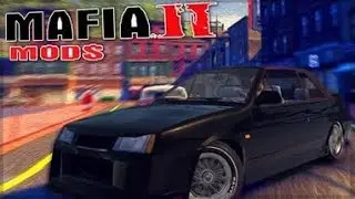Установка мода на русские машины в Mafia 2 !!!