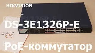 Обзор  poe коммутатора для видеонаблюдения Hikvision DS 3E1326P E