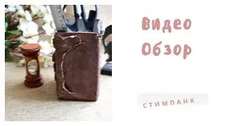 Карандашница