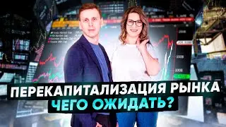 Новый кризис близко? Большой пузырь на фондовом рынке - обвал рынка 2021!