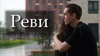 NANSI & SIDOROV - Реви (Кавер на русском жестовом языке)