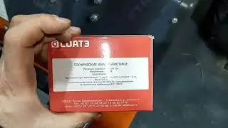 Волговские двухтональные сигналы на вилочный погрузчик HELI 1.5