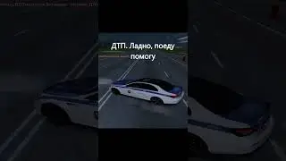 Никогда не ганяйте! #shorts