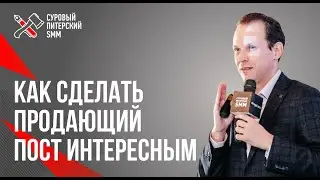 3 способ сделать продающий пост интересным. Дмитрий Кот