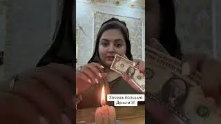 Хочешь большие деньги
