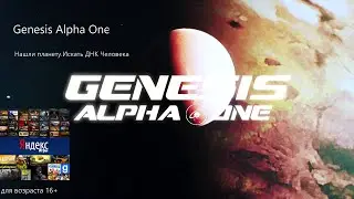 Genesis Alpha One►Прохождение в Одиночном Игре►Нашли,планету.Найти ДНК Человека