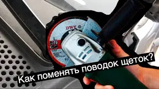 Как снять поводок, крепление дворников? на VW GOLF 7
