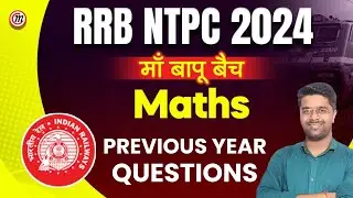 RRB NTPC Maths Class 2024 | RRB NTPC Maths Classes By Kamal Sir | RRB NTPC Math Question 2024