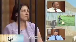 Суд Присяжных (НТВ, 26.08.2008) 