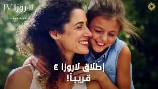 لاروزا 4 - دبى للعقارات | قريبا