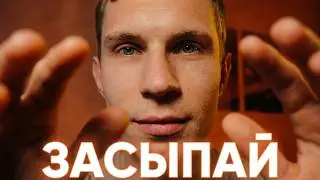 Касания лица, Близкий шепот 😴 АСМР