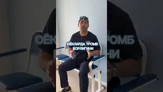 Тромб