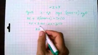№247 алгебра 7 класс Макарычев