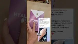 гиалуроновая кислота, прощай сухая кожа