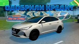 ВЗЯЛ СОЛЯРИС В КРЕДИТ И ПОЕХАЛ ХАСАНИТЬ ПО ГОРОДУ! CITY CAR DRIVING НА РУЛЕ