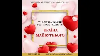 7. Камінська Олександра м. Біла Церква, Київська обл.