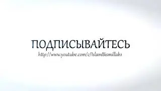 Почему Аллах не отвечает на дуа