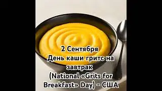 Каша гритс - символ кулинарных традиций