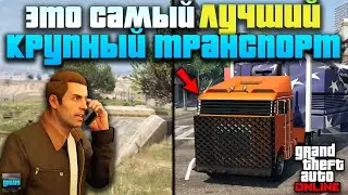 Guide about PKP in GTA 5 Online 🔥 Mobile command post in GTA 5 Online 🚛