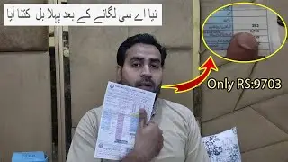 First Electricity Bill After Buying New AC | AC lagny k bad pehla bijli ka bill a gaya 🌟