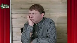 Ты пчела, я - пчеловод feat Джентльмены удачи