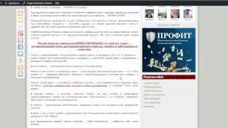 Чёрный пиар, или как меня пытаются "подставить".