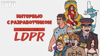 Интервью с разработчиком CALL OF LDPR | GOTY 2021