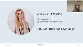 Что заказать в каталоге №2
