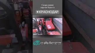 #Трактор