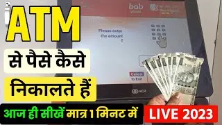 Bob atm se paisa kaise nikalte hai 2023 Bob atm machine se paise kaise nikale Bank Of Baroda