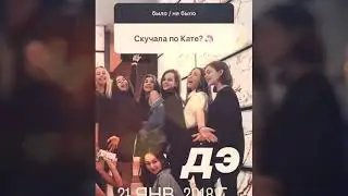ВАРЯ НА ВОПРОСЕ О КАТЕЙ АДУШКИНОЙ!!!!!!