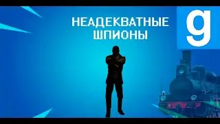 НЕАДЕКВАТНЫЕ ШПИОНЫ НА CITY 2 ➤ [Garry's Mod - Union HL2RP ] City 2