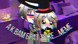 А к вам брат тоже...meme (крипипаста)(оффендермен и сплендормен)