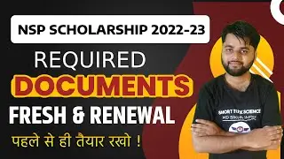 NSP Scholarship 2023-24 Apply | NSP Scholarship Documents Required