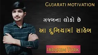 Gujarati motivation shayari gujarati shayari 