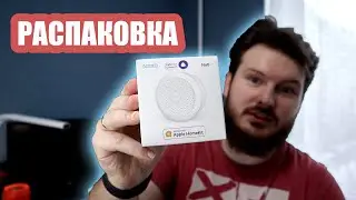 Распаковка и впечатления от настройки Aqara Hub