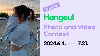 Hangeul ile ilgilenenlere mükemmel ödüllü yarışma haberi 🇰🇷