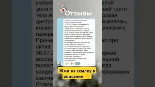 ДЕТОКС СИБИРСКОЕ ЗДОРОВЬЕ SIBERIAN WELLNESS ОТЗЫВ