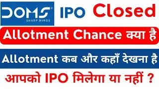 Doms IPO Allotment Chance | Doms ipo subscription | Doms IPO Allotment Status | Doms Industries IPO