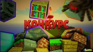 РОЗЫГРЫШ ТИТАНА