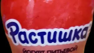 я выпил растишку и стал большим